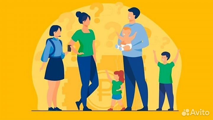 Консультация по детским пособиям