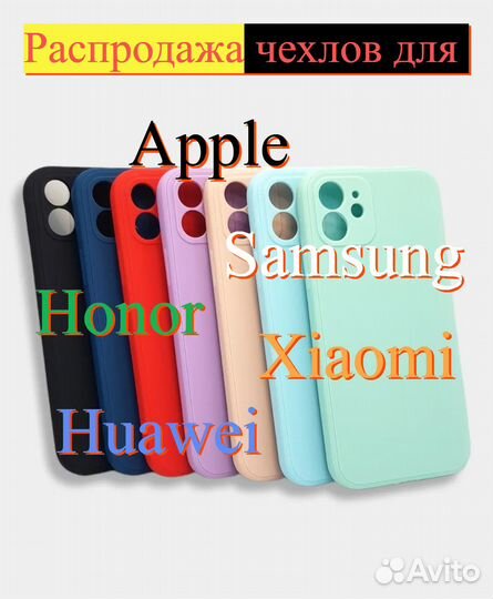 Чехлы на телефон