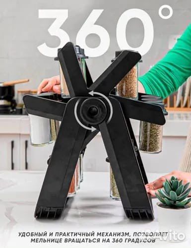 Набор для специй на вращающейся подставке