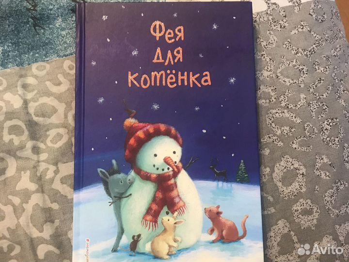 Книги для детей