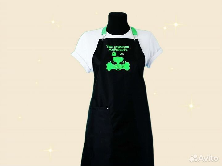 Фартук для грумера с логотипом