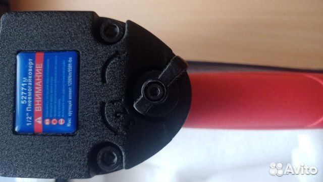 Пневмогайковерт 1290Нм 1/2