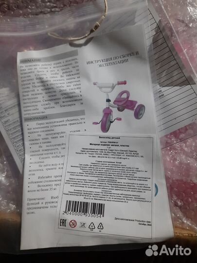 Велосипеды детские