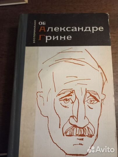 А.С.Грин Собрание сочинений в 6 томах 1980 г