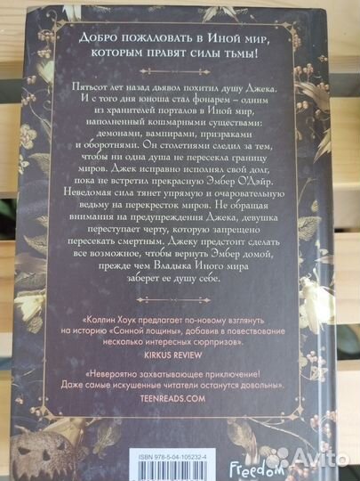 Коллин Хоук 