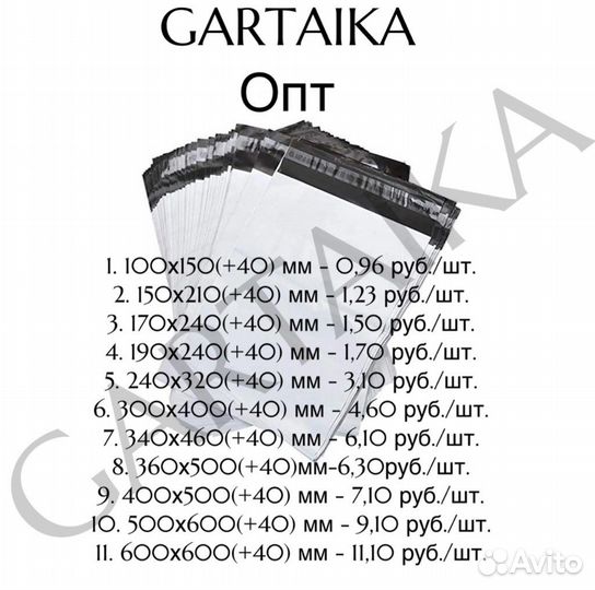 Курьерские пакеты оптом, расходники