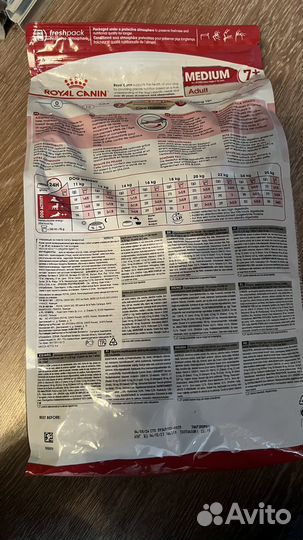 Корм для собак