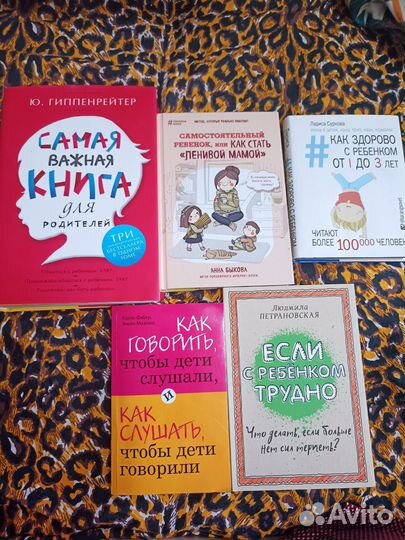 Книги для родителей