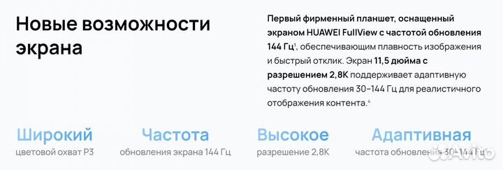 Huawei MatePad Air WiFi/LTE 8/128/256 + клавиатура