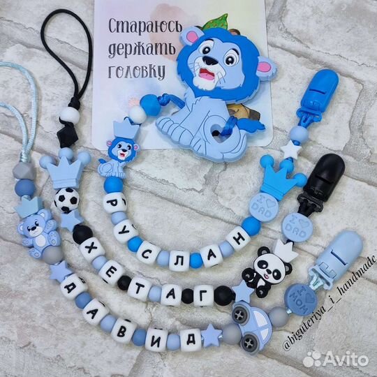 Держатели для соски