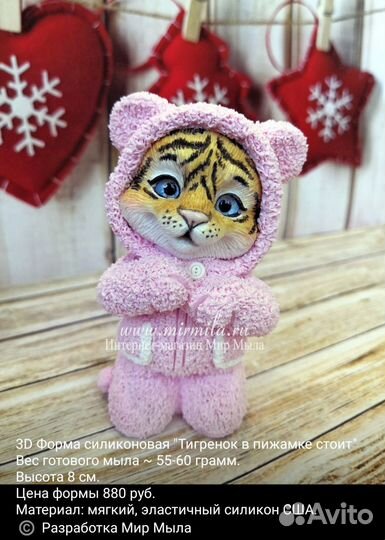 Силиконовые формы для мыла