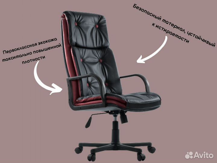 Офисное кресло от производителя