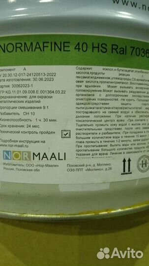 Эмаль престиж арт741