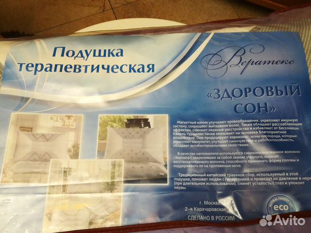 Подушка лечебная