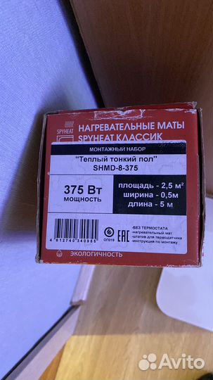Spyheat классик тонкий теплый пол shmd-8-375