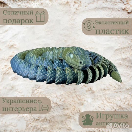 66см. Змея подвижная, антистресс