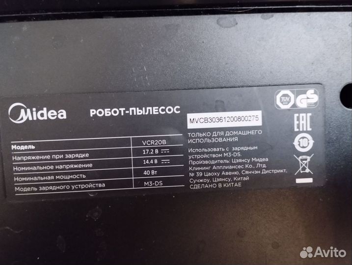 Робот пылесос midea