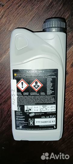 Антифриз концентрат 1л. 