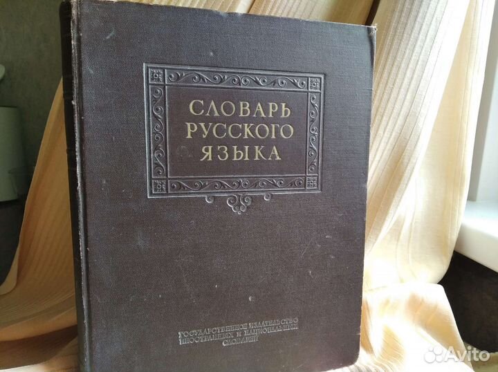 Антикварные книги