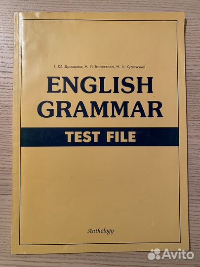 English Grammar Дроздова грамматика английский язы