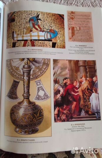 Иллюстрированный толковый словарь иностранных слов