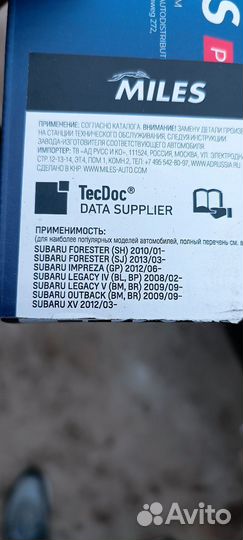 Колодки тормозные передние Subaru