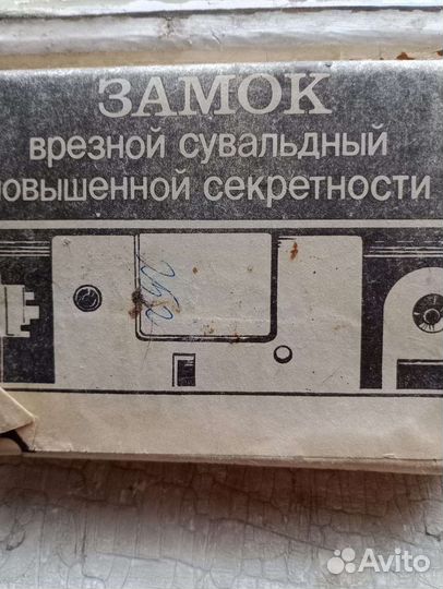 Замок сувальдный