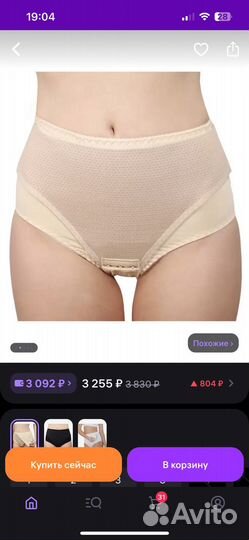 Бандаж послеоперационный крейт