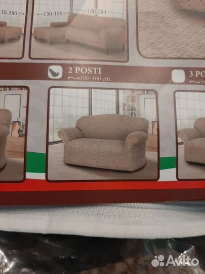 Чехол на диван и кресло