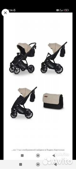 Прогулочная коляска