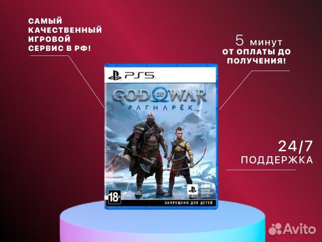 God of war: Ragnarok PS4 PS5 в Ижевске Армавир
