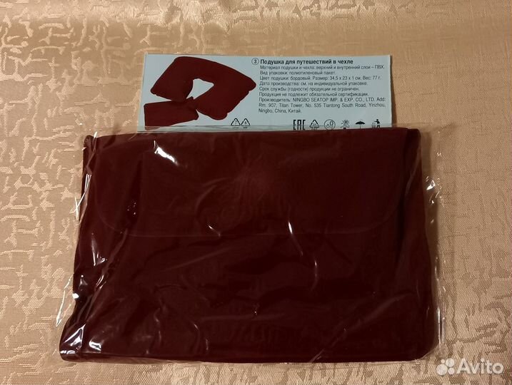 Подушка для путешествий, новая