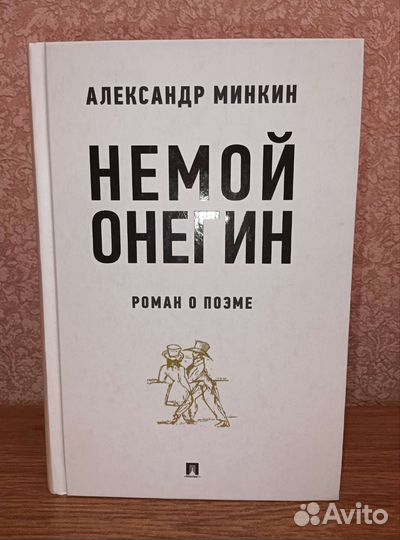 Пушкиниана. Литература посвященная Пушкину