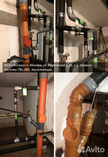 Кап.ремонт гвс хвс Канализация многоэтажных домов