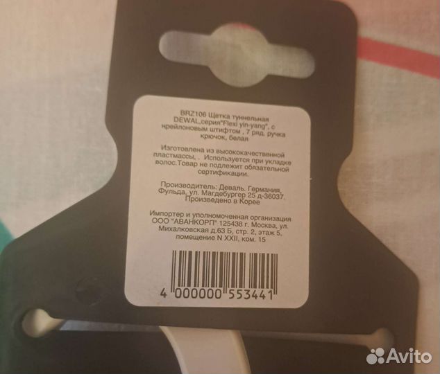 Расческа professional