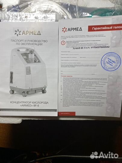 Кислородный концентратор армед 8f 5 на 5 литров