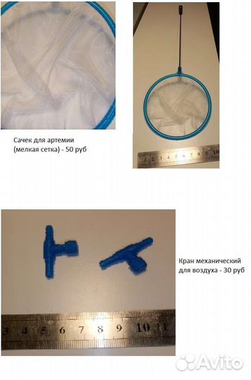 Рыбки. Корм. Аксессуары