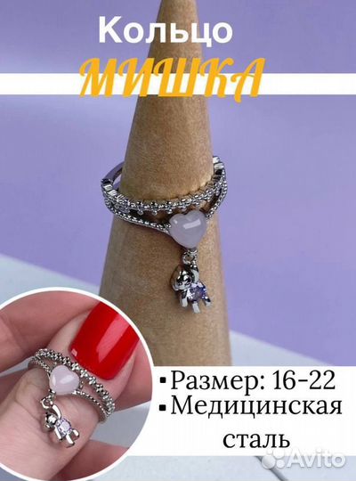 Кольцо мишка