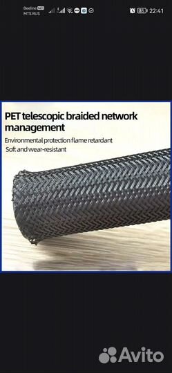 Плетёная эластичная сетка