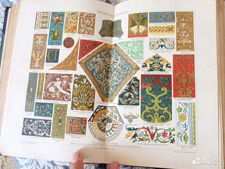 Антикварная книга