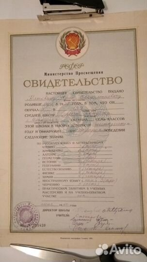 Почетные грамоты и другие документы СССР