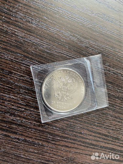 Монеты Чемпионата Мира