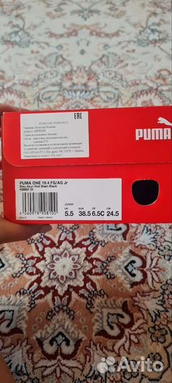 Футбольные бутсы puma one