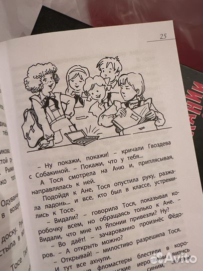 Книга Ирина Пивоварова 