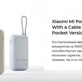 Внешний аккумулятор Xiaomi 10000mAh