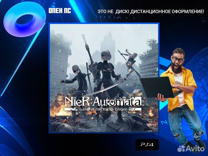 NieR: Automata Game of the YoRHa Edition PS5 и PS4