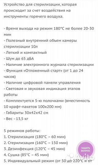 Сухожар феропласт