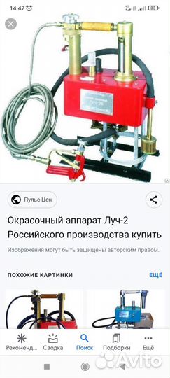 Малярный инструмент
