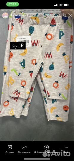 Велосипедки детские