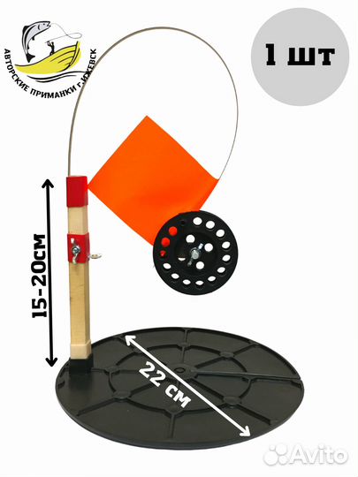 Зимняя жерлица на щуку не оснащенная